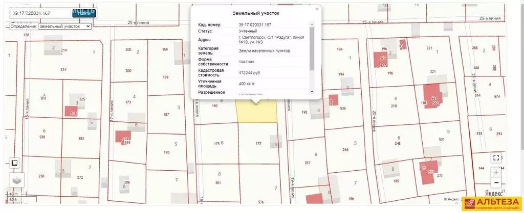 Участок в Светлогорск, СНТ Радуга, 19-я линия (8 м) - Фото 2