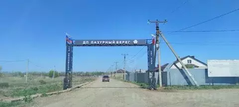 Участок в Оренбургская область, Оренбургский район, Ивановский ... - Фото 0