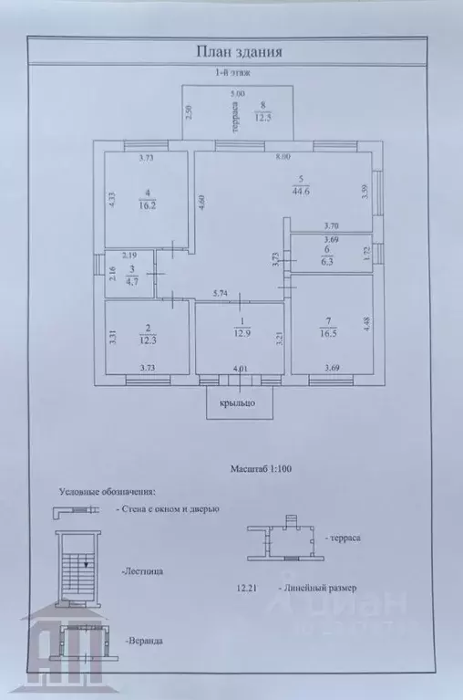 Дом в Тверская область, Калининский муниципальный округ, д. Сакулино ... - Фото 2
