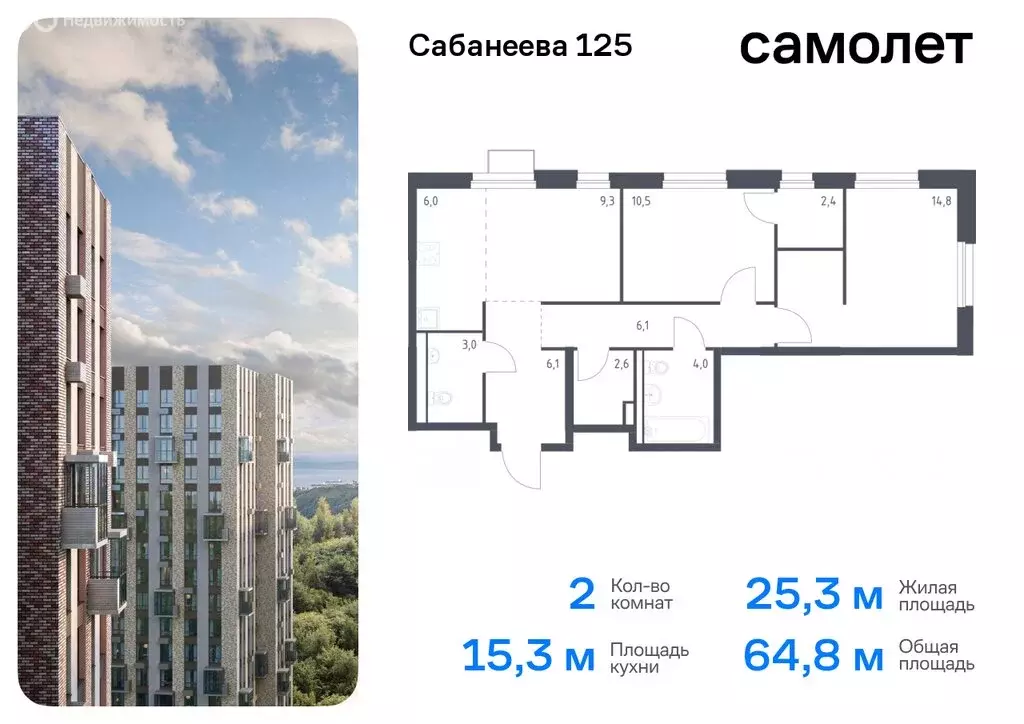 2-комнатная квартира: Владивосток, улица Сабанеева, 1.2 (64.8 м) - Фото 0