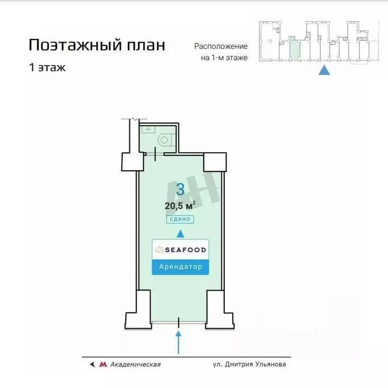 Помещение свободного назначения в Москва ул. Дмитрия Ульянова, 10/1К1 ... - Фото 1