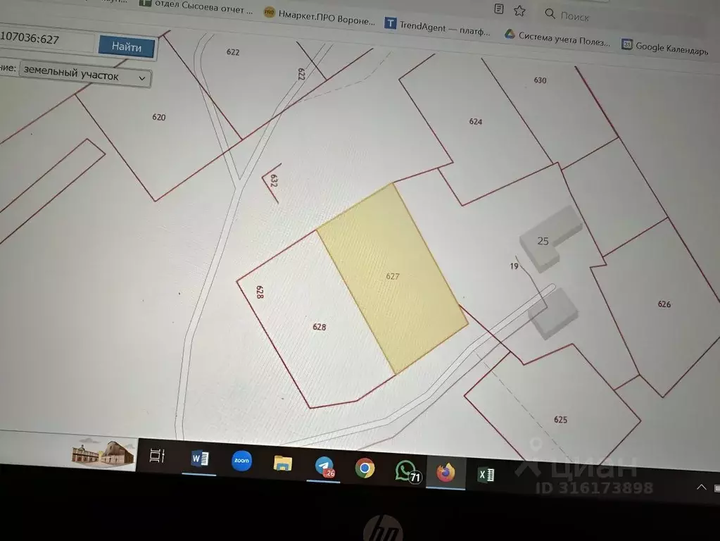 Участок в Воронежская область, Воронеж Репное мкр,  (8.0 сот.) - Фото 1