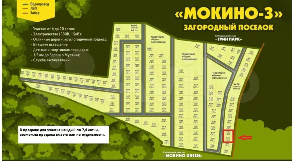 Участок 7,4 сот. (ИЖС) - Фото 0