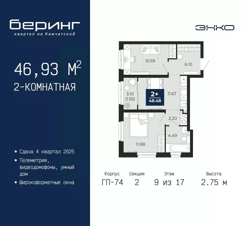 2-к кв. Тюменская область, Тюмень Камчатская ул. (46.93 м) - Фото 0