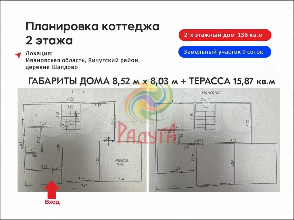 Коттедж 136 м на участке 9 сот. - Фото 0