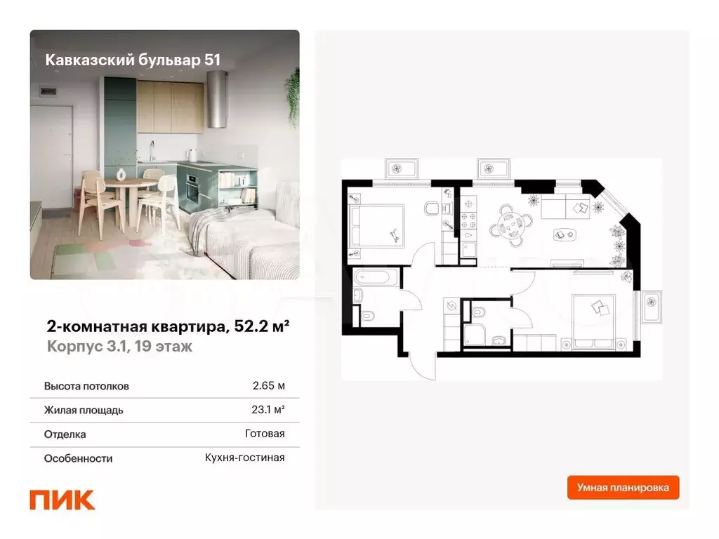 2-к. квартира, 52,2 м, 19/23 эт. - Фото 0