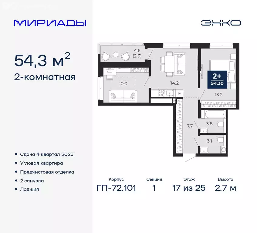 2-комнатная квартира: Тюмень, Ленинский округ (54.3 м) - Фото 0