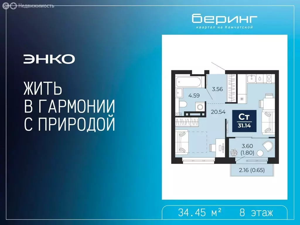 Квартира-студия: Тюмень, Камчатская улица, 107к1 (34.45 м) - Фото 0