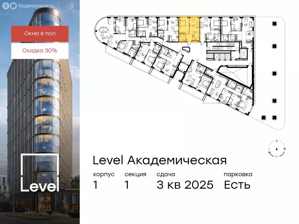 2-комнатная квартира: Москва, Профсоюзная улица, 2/22 (45.8 м) - Фото 1