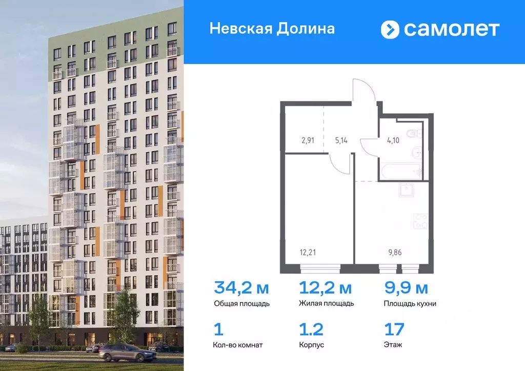 1-к кв. Ленинградская область, Всеволожский район, Свердловское ... - Фото 0