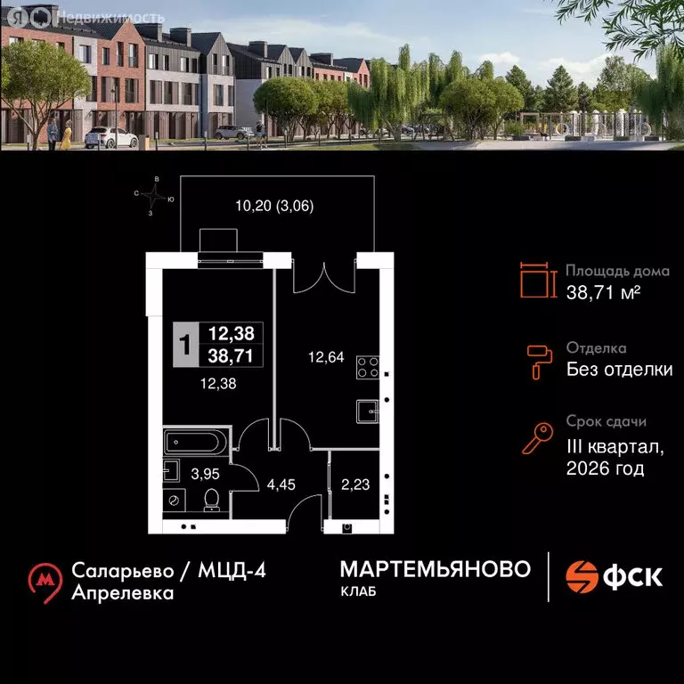 1-комнатная квартира: Мартемьяново, ЖК Мартемьяново Клаб (38.71 м) - Фото 1
