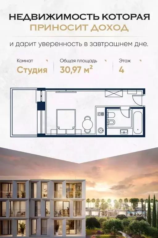 Студия Краснодарский край, Сочи Адлер жилрайон, Курортный Городок мкр, ... - Фото 0