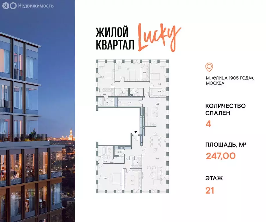 4-комнатная квартира: Москва, 2-я Звенигородская улица, 16 (247.1 м) - Фото 1