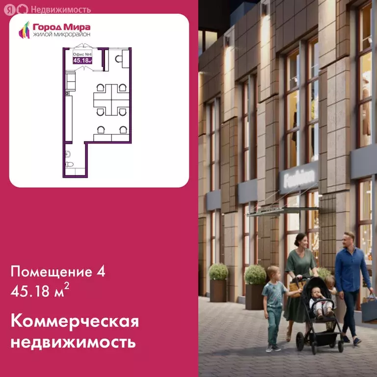 Офис (45.18 м) - Фото 0