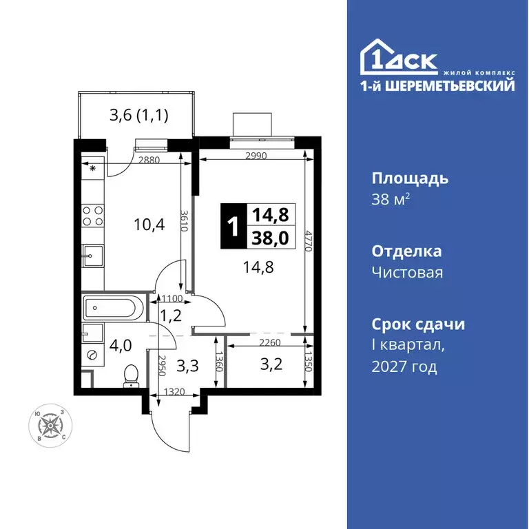 1-комнатная квартира: Химки, микрорайон Подрезково (38 м) - Фото 0
