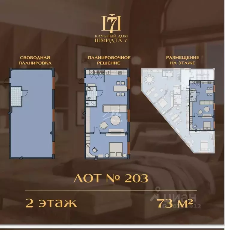 Помещение свободного назначения в Севастополь ул. Шмидта, 7 (73 м) - Фото 2