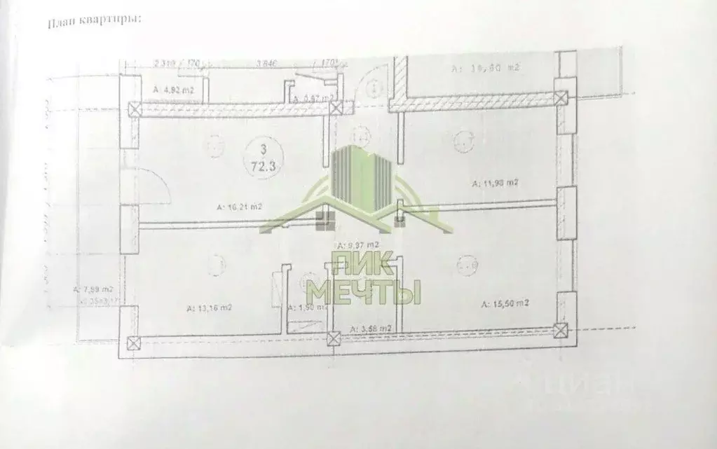 3-к кв. Бурятия, Улан-Удэ 47-й кв-л, ул. Конечная, 10к1 (72.8 м) - Фото 1