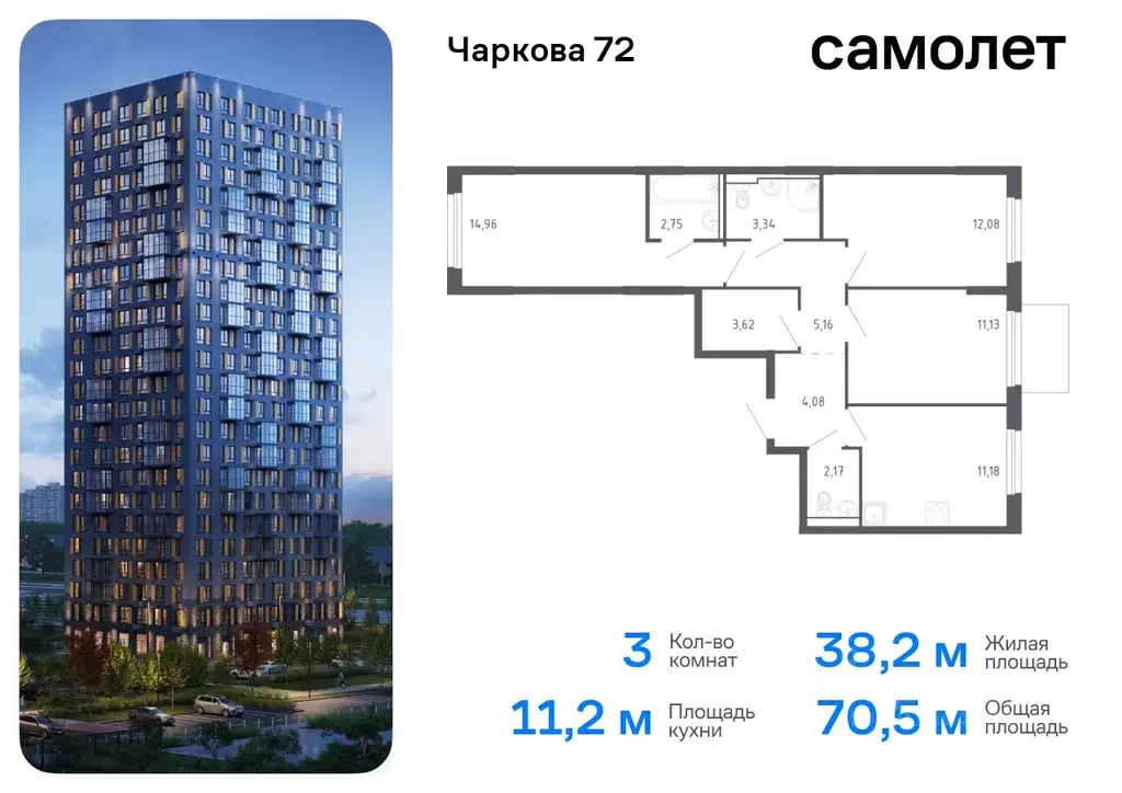 3-к кв. Тюменская область, Тюмень Чаркова 72 жилой комплекс, 1.3 ... - Фото 0