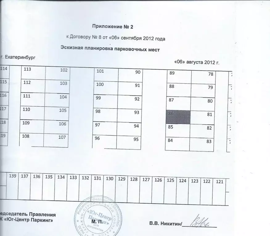 Гараж в Свердловская область, Екатеринбург ул. Щорса, 103А (15 м) - Фото 1