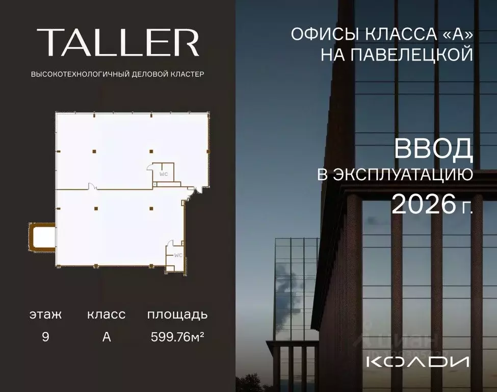 Офис в Москва проезд Жуков, вл8 (600 м) - Фото 1