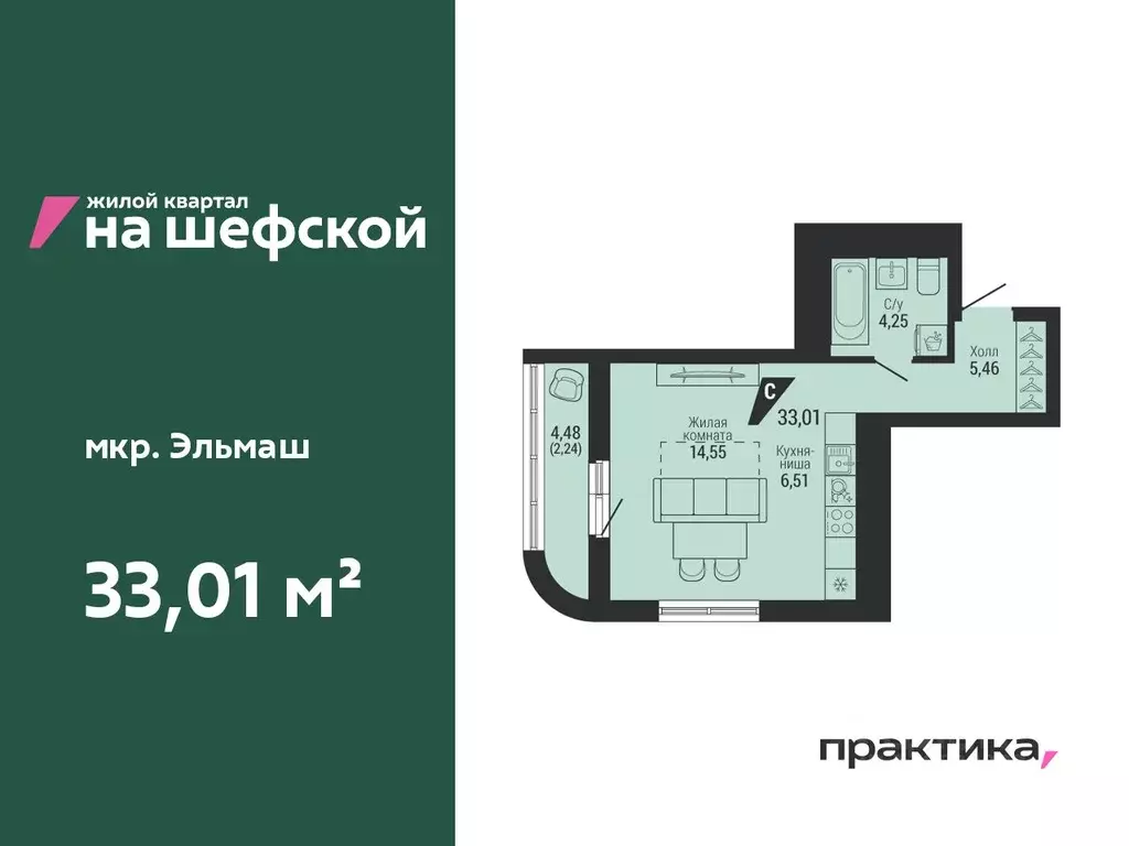 1-к кв. Свердловская область, Екатеринбург ул. Красных Командиров, 80 ... - Фото 0