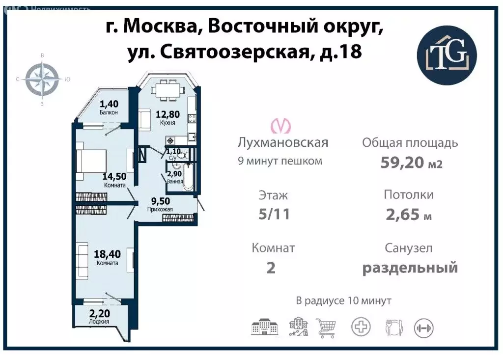 2-комнатная квартира: Москва, Святоозёрская улица, 18 (59.2 м) - Фото 1