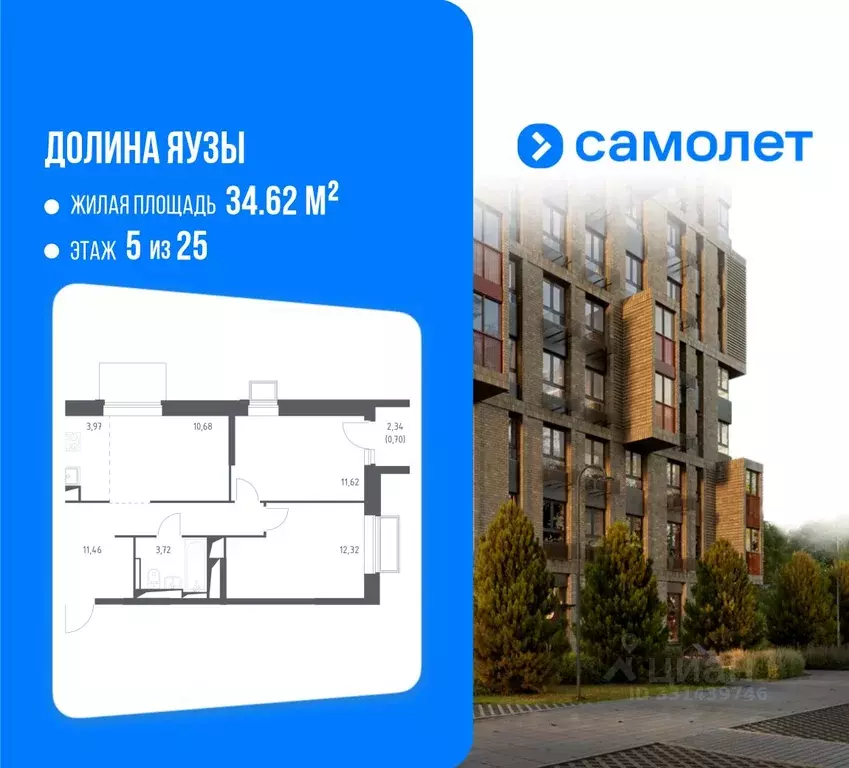 2-к кв. Московская область, Мытищи Трудовая ул., 29 (54.5 м) - Фото 2