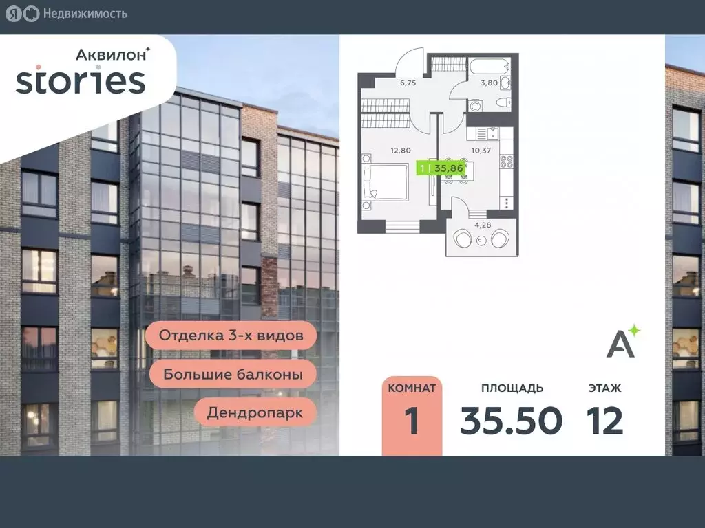 1-комнатная квартира: Кудрово, Солнечная улица, 10к1 (35.5 м) - Фото 0