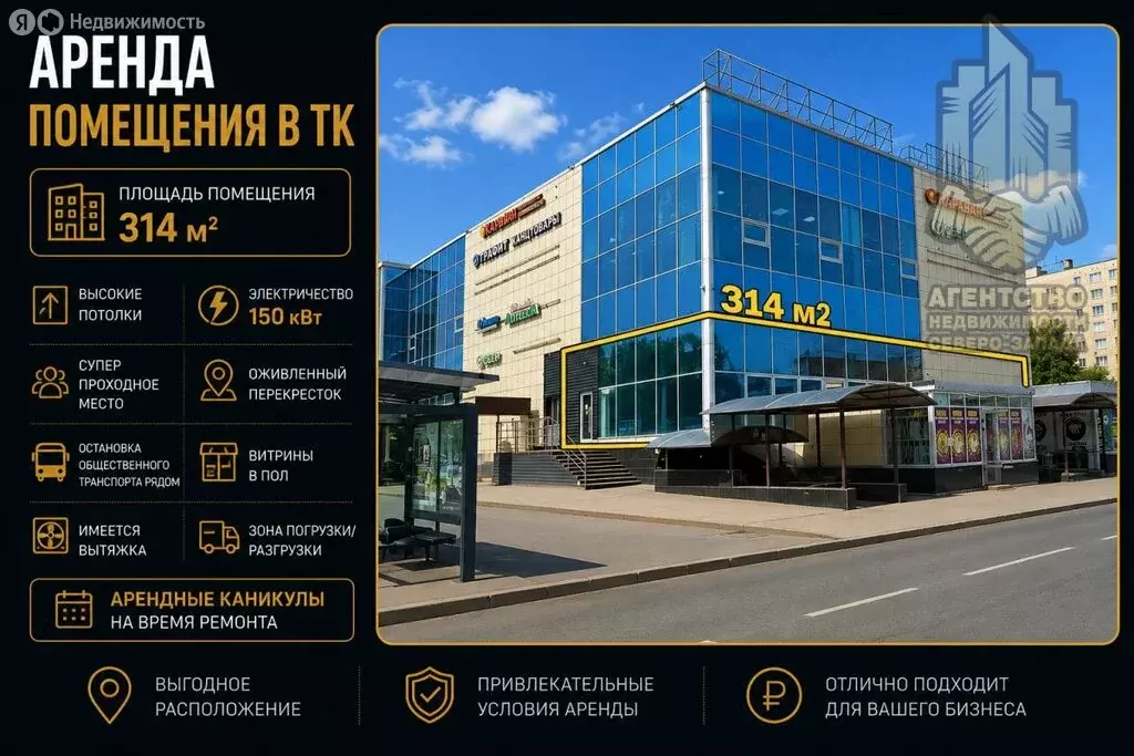 Помещение свободного назначения (314 м) - Фото 1