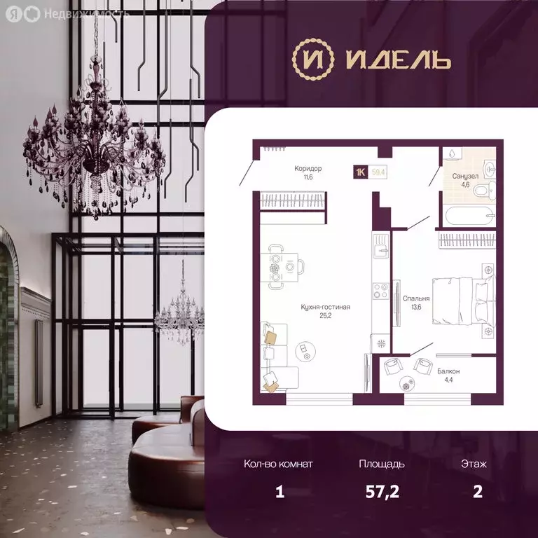 1-комнатная квартира: Нижний Новгород, ЖК Идель. Квартал на Сенной ... - Фото 1