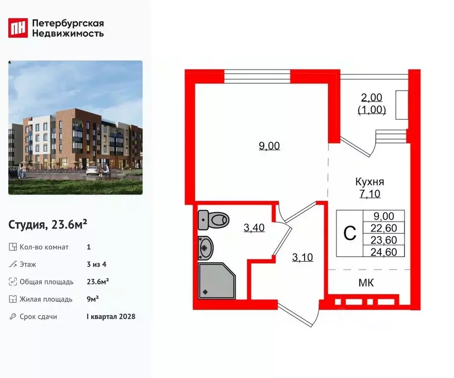 Студия Калининградская область, Зеленоградский муниципальный округ, ... - Фото 1
