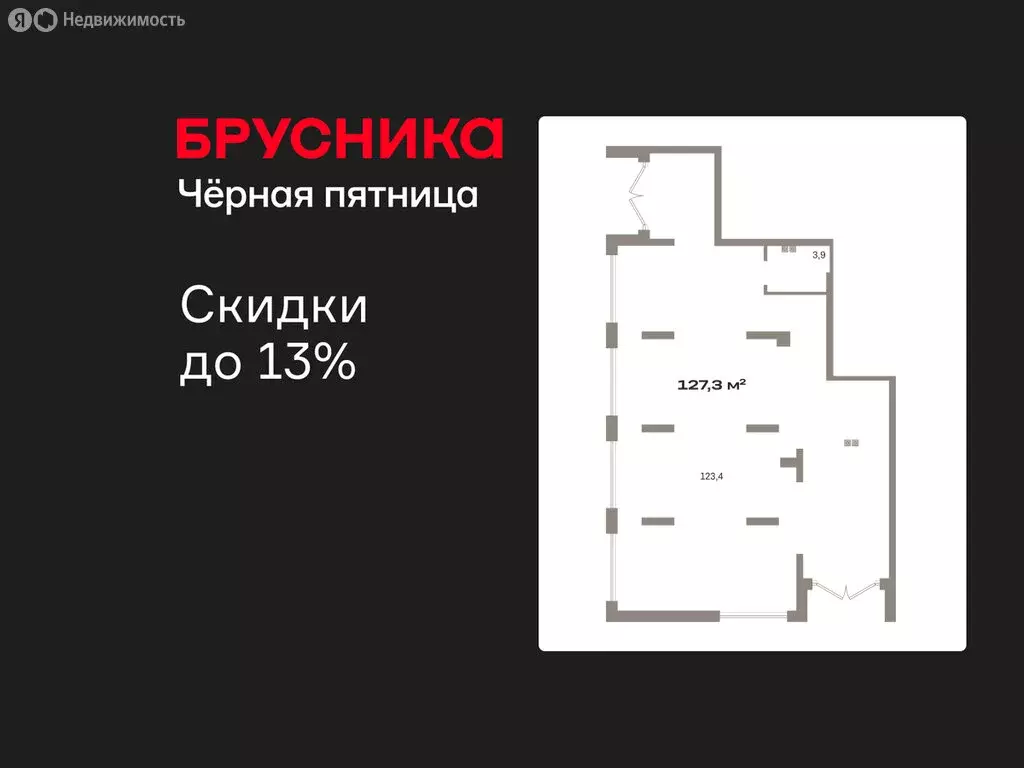 Помещение свободного назначения (127.29 м) - Фото 1