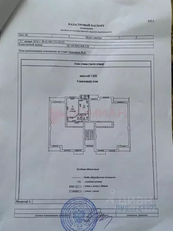 1-к кв. Ростовская область, Ростов-на-Дону Мачтовая ул., 3Г (40.3 м) - Фото 2