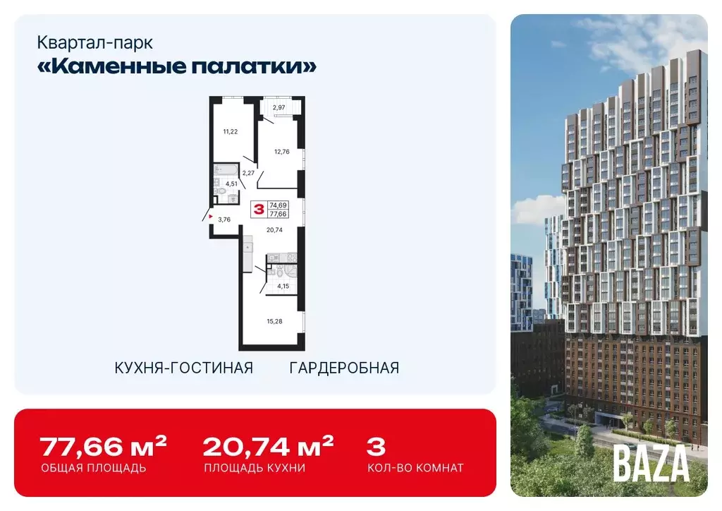 3-к кв. Свердловская область, Екатеринбург ул. Владимира Высоцкого, ... - Фото 0