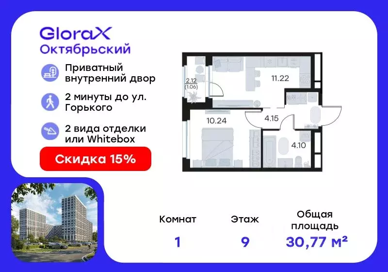 1-к кв. Владимирская область, Владимир GloraX Октябрьский жилой ... - Фото 0