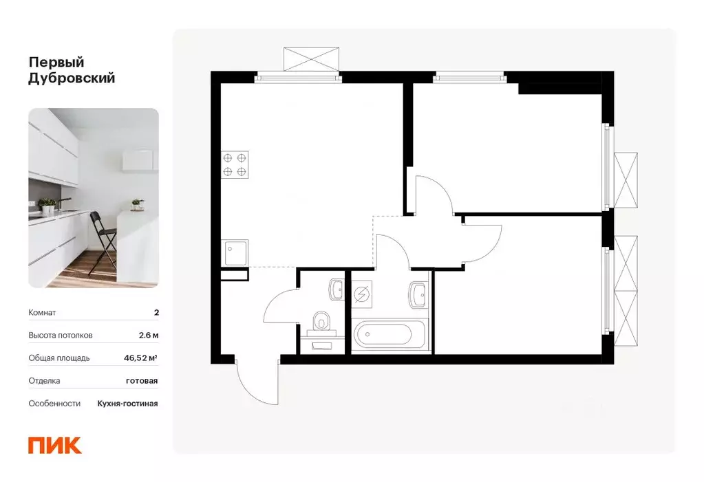 2-к кв. Москва Первый Дубровский жилой комплекс, 1.3 (46.52 м) - Фото 0