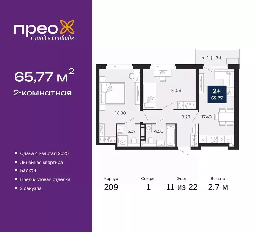 2-к кв. Тюменская область, Тюмень ул. Арктическая, 10 (65.77 м) - Фото 0
