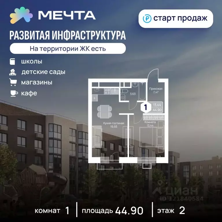 1-к кв. Московская область, Дмитровский муниципальный округ, с. ... - Фото 1