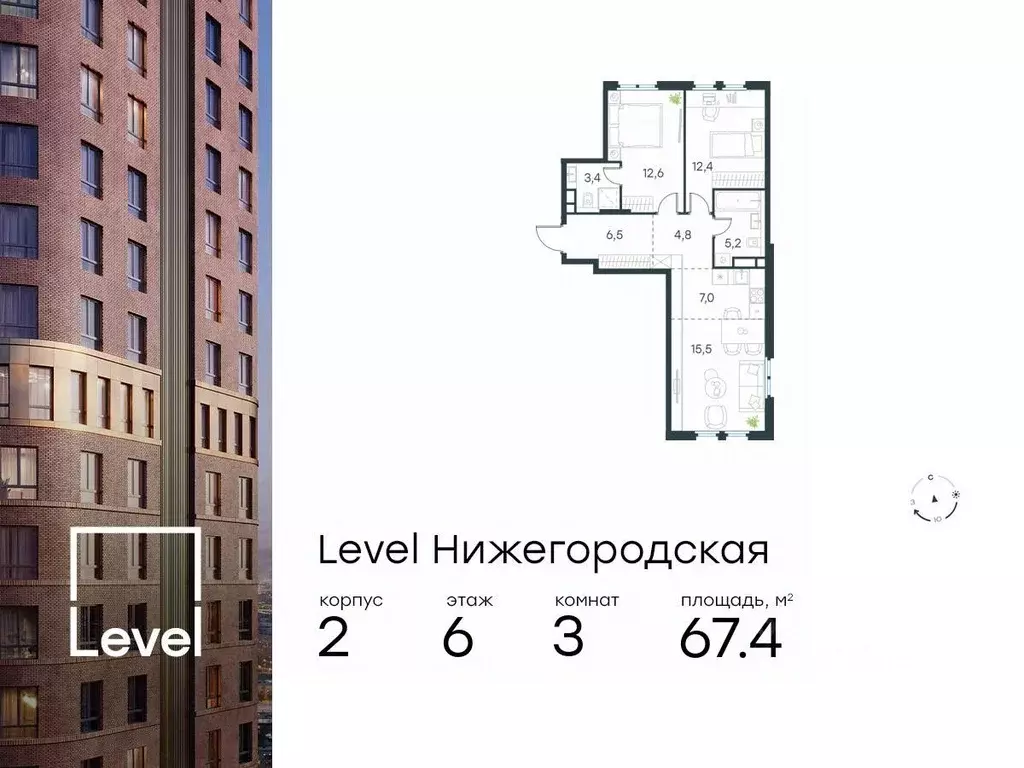 3-к кв. Москва Левел Нижегородская жилой комплекс (67.4 м) - Фото 0