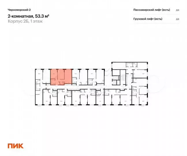 2-к. квартира, 53,3м, 1/15эт. - Фото 1