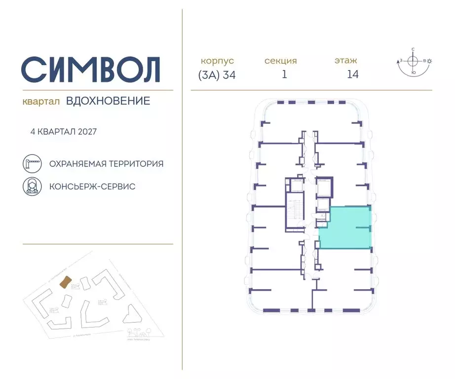 1-комнатная квартира: Москва, ЮВАО, район Лефортово, ЖК Символ (46.7 ... - Фото 1