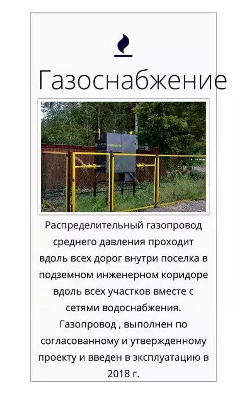 Участок в Ленинградская область, Выборгский район, Полянское с/пос, ... - Фото 2