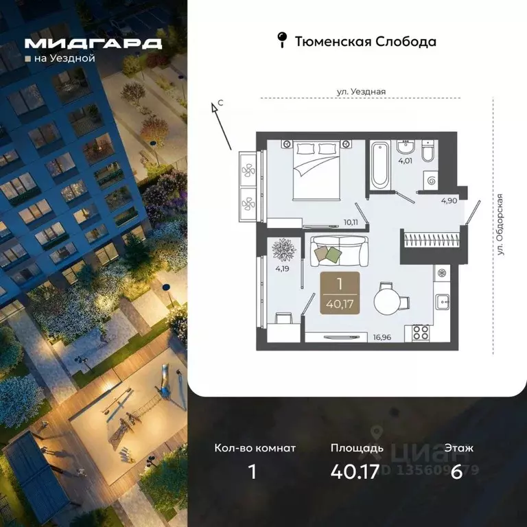 1-к кв. Тюменская область, Тюмень ул. Василия Подшибякина, 5 (40.17 м) - Фото 0