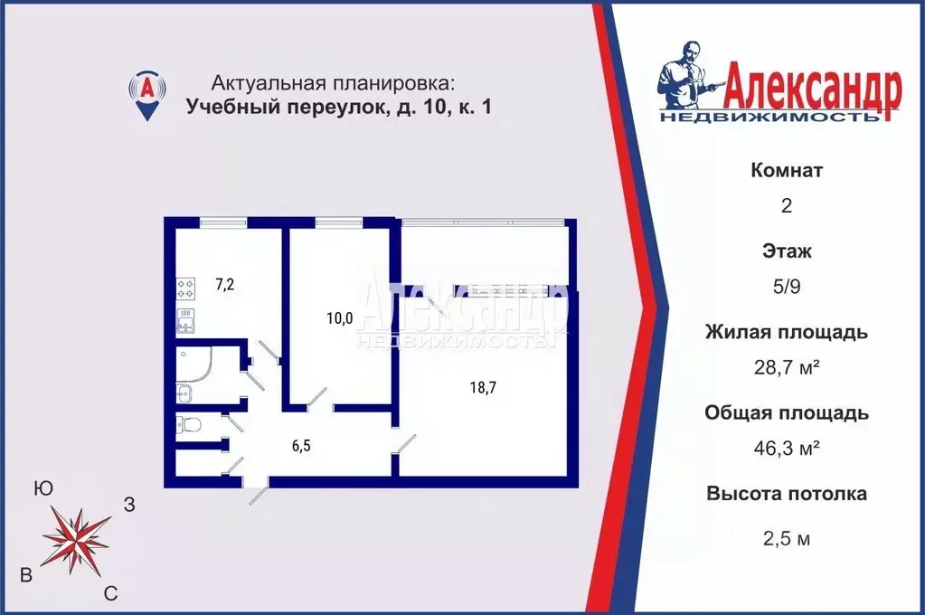 2-к кв. Санкт-Петербург Учебный пер., 10К1 (46.3 м) - Фото 2