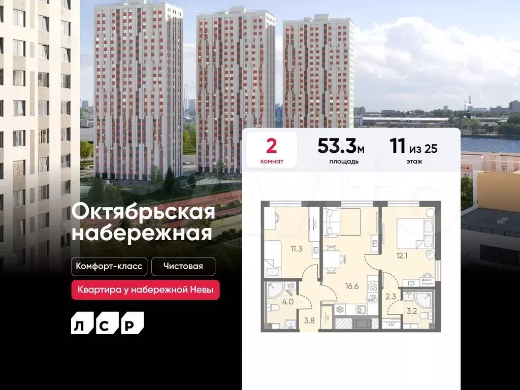 2-к. квартира, 53,3 м, 11/25 эт. - Фото 0