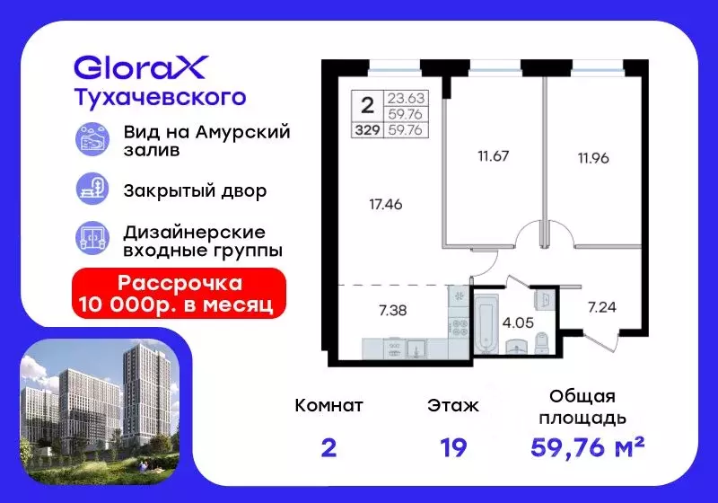 2-к кв. Приморский край, Владивосток ул. Тухачевского, 80 (59.76 м) - Фото 1