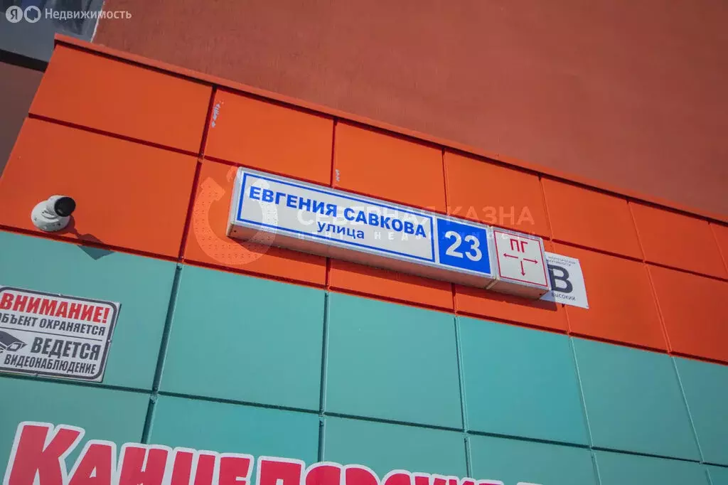 Квартира-студия: Екатеринбург, улица Евгения Савкова, 23 (21.8 м) - Фото 1