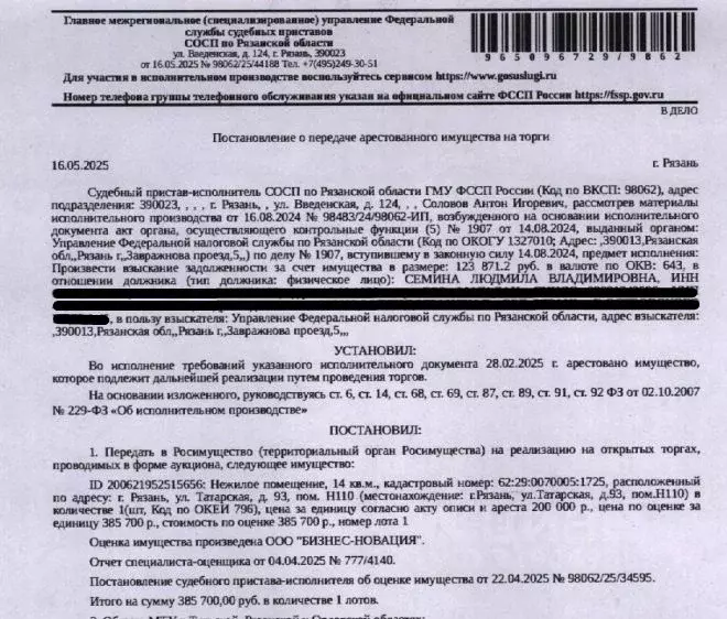 Помещение свободного назначения в Рязанская область, Рязань Татарская ... - Фото 0