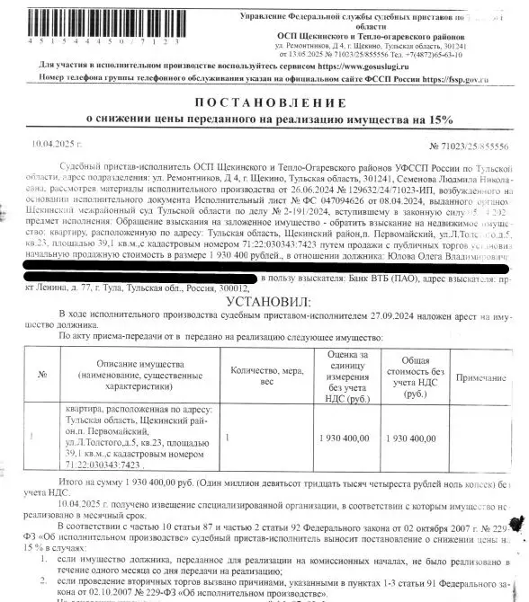 Свободной планировки кв. Тульская область, Щекинский район, ... - Фото 0