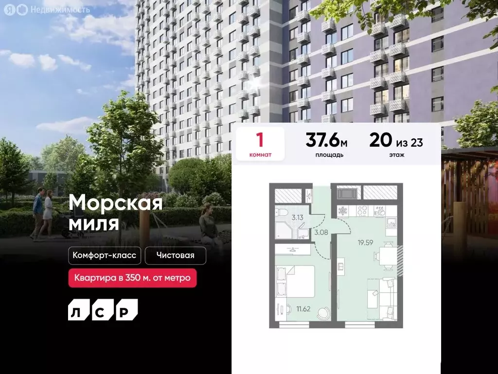 1-комнатная квартира: Санкт-Петербург, Красносельский район, ... - Фото 0